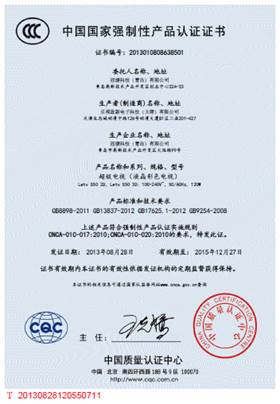 记者从中国质量认证中心网站查询到,乐视获得了超级电视新品3c认证