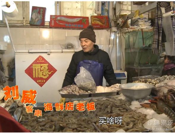 刘威在《小爸爸》里客串海鲜店老板