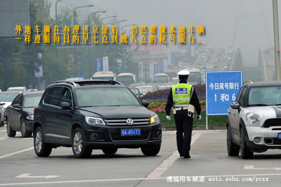 【搜狐驾校】外地车在北京怎么开不挨罚?