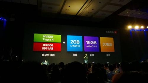 小米2013发布会现场直播:小米3包含Tegra 4和