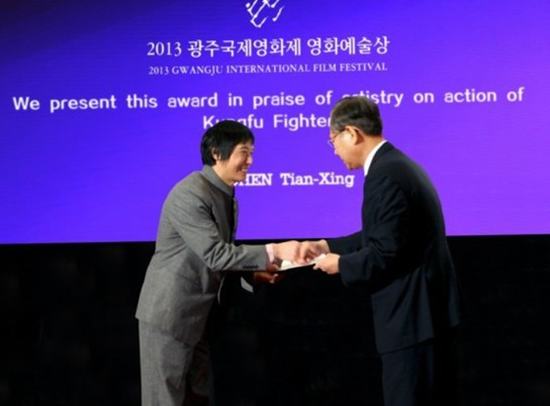陈天星获颁韩国光州国际电影节“动作艺术成就奖”