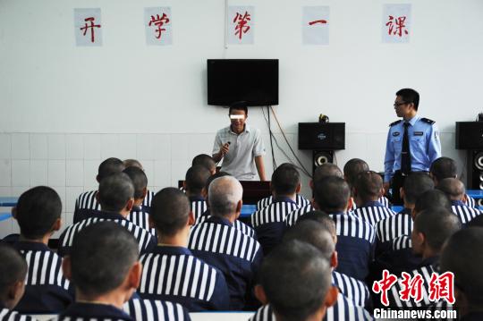 重庆监狱设"开学第一课" 刑释人员传授成才改造(图)