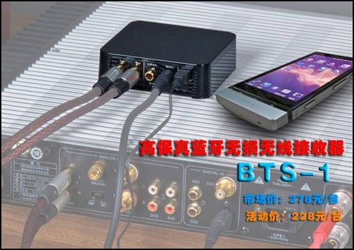 音乐随心享 天逸bts-1蓝牙接收器