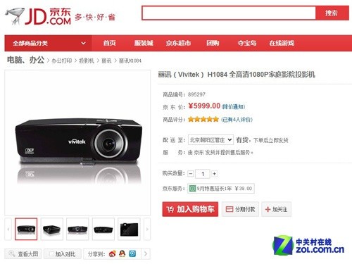 点击进入京东