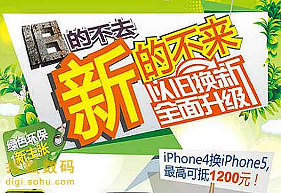 北京电信手机回收:可抵话费或购机款 不限型号