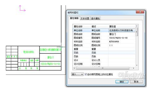 caxa二维cad教程:把图纸名默认为文件名 原文出自