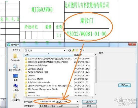 CAXA二维CAD教程:把图纸名默认为文件名 原