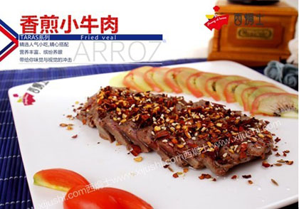 西焗士几个最 打造中国最具潜质餐饮项目