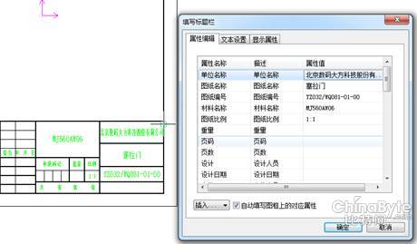 在明细表中填写图纸的信息,在caxa电子图板中,图纸的图框及标题栏都有