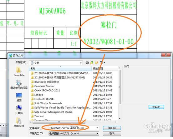 CAXA二维CAD教程:把图纸名默认为文件名