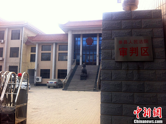 图为景县法院门口.中新社发 崔志平 摄