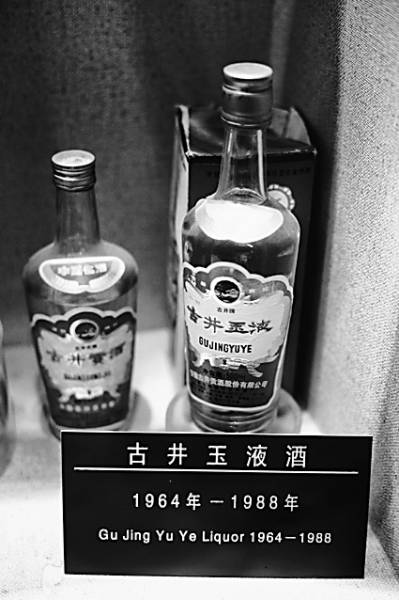 天地人和酿古酒(组图)-古井贡酒(000596)-股票