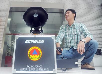 今年"9·18"首用背包式电声警报(图)