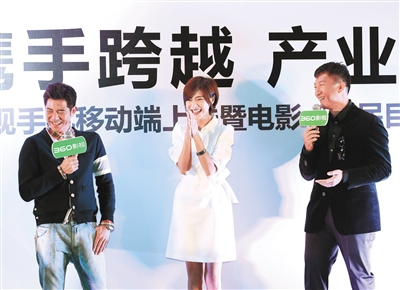 昨日,郭富城、邓家佳、孙红雷(从左至右)为360影视大全APP发布助阵。 新京报记者 郭延冰 摄