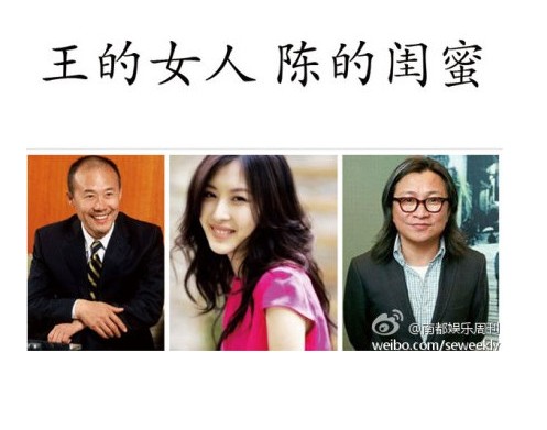 吴君如回应田朴珺引热议 细解"王"的女人"陈"的闺蜜(组图)