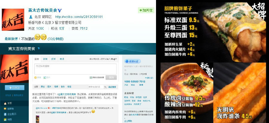 全民微信新时代 餐饮营销新革命-搜狐IT