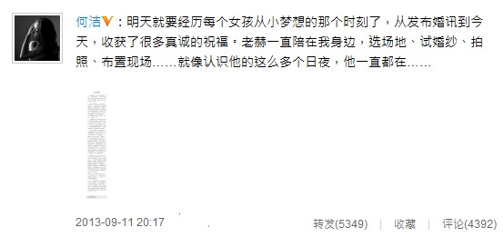 何洁