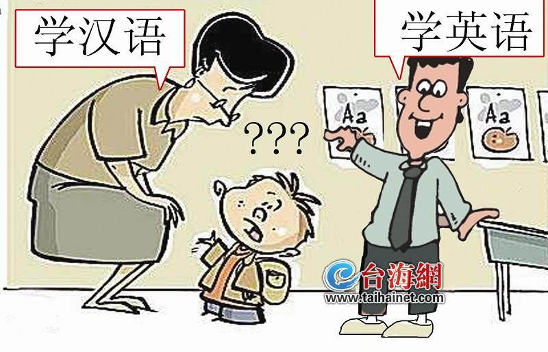 冷英语,救汉语?(图)