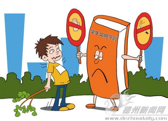 其中包括向老师问好,随手捡起纸屑,不在教室里追逐打闹,不说脏话等