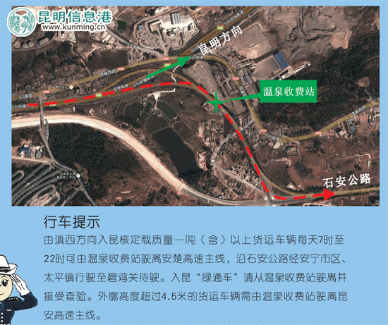 可由温泉收费站驶离安楚高速主线,沿石安公路经安宁市区,太平镇行驶至