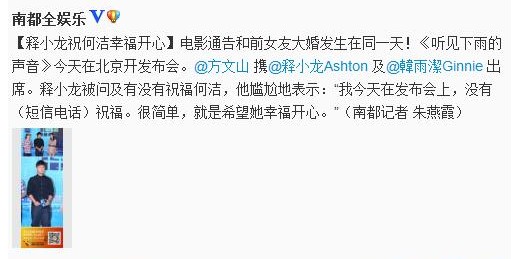南方都市报微博截图。