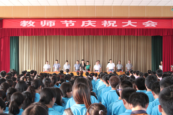 莱阳卫校召开庆祝教师节暨总结表彰大会(图)