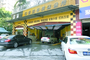 昨日,江北茶园某汽车美容店,洗车打起拥堂。重庆晨报记者 胡杰 苑铁力 摄