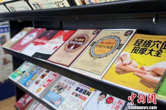 中华养生文化图书展在美国第四大城市休斯敦启