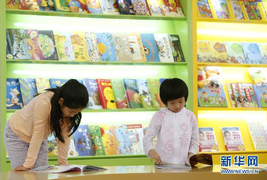 2013北京国际图书节开幕