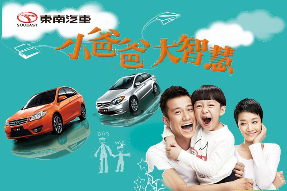 小爸爸汽车，家庭出行的必备之选