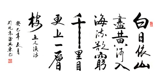 桂人口字 2008 44号_书法字典 头字草书明人 草书辨体 书法写法 头书法作品欣赏(2)