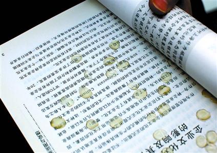 透过薄如蝉翼的半夏片,能清晰看到书页上的文字 本版图片均为晚报记者