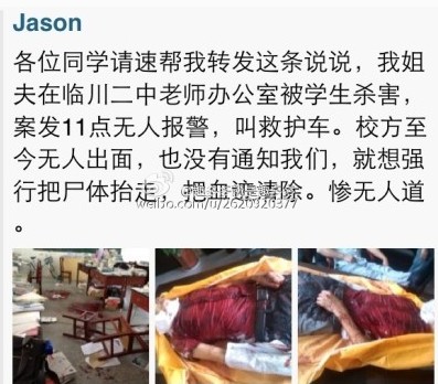 [转载] 临川二中学生杀老师 案发现场血流满地(组图)