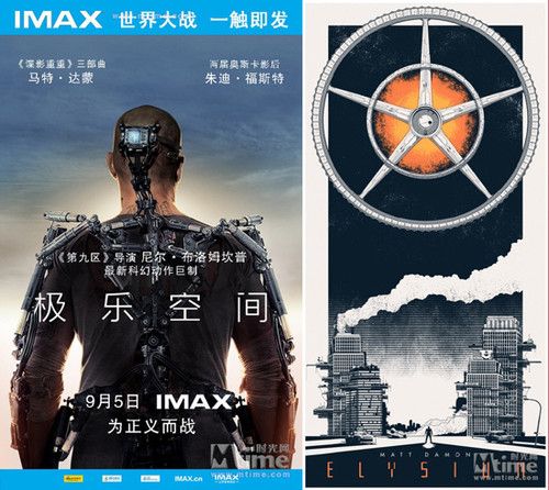 【组图】《极乐空间》:尼尔·布洛姆坎普的又一部醒世