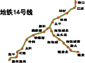 地铁14号线将设快慢车预计2016年8月建成(图