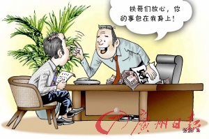 东莞原政法委副书记帮“废品王”抢地盘
