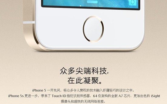 华强北商城iPhone5s预订16日起 仅4410