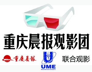 晨报观影团帮你鉴定中秋档电影