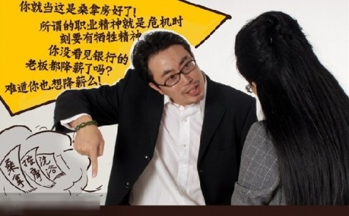 售楼小姐曝行业内幕:为卖房甘愿接受潜规则(图)