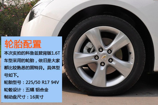 佛山选车导购 科鲁兹掀背版的运动元素不仅展示在外部设计上,在轮胎