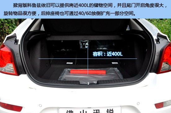 时尚更青春雪佛兰科鲁兹掀背版佛山实拍