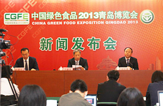中国绿色食品2013青岛博览会将于10月12日开