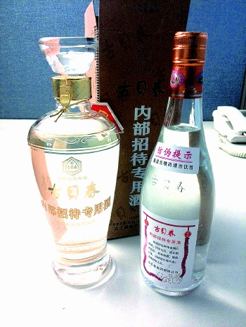 这种酒由古贝春酒厂生产,包装简单,瓶上印着"内部招待用酒","此酒专为