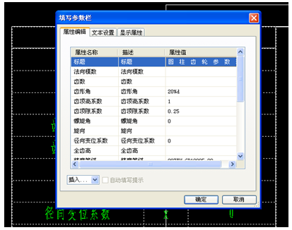 caxa二维cad教程:轻松调用齿轮参数表