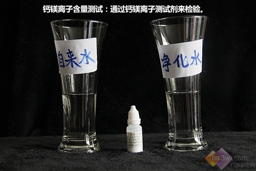 水质钙镁离子含量测试
