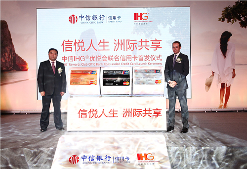 中信银行发行IHG·优悦会联名信用卡(组图)