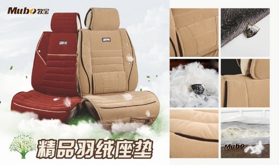 牧宝26℃汽车坐垫 感受家的温度(组图)