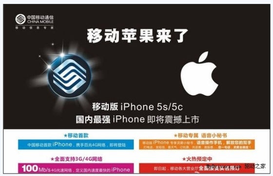 中国移动将卖iPhone 5S 苹果供应链或爆发(股