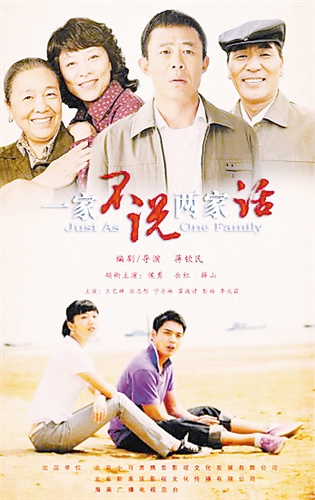 侯勇,岳红等主演的家庭情感大戏《一家不说两家话》,今晚登陆天津台二