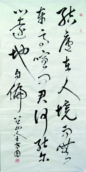 【组图】王世国:书法绝不仅仅是把字写漂亮(组图)
